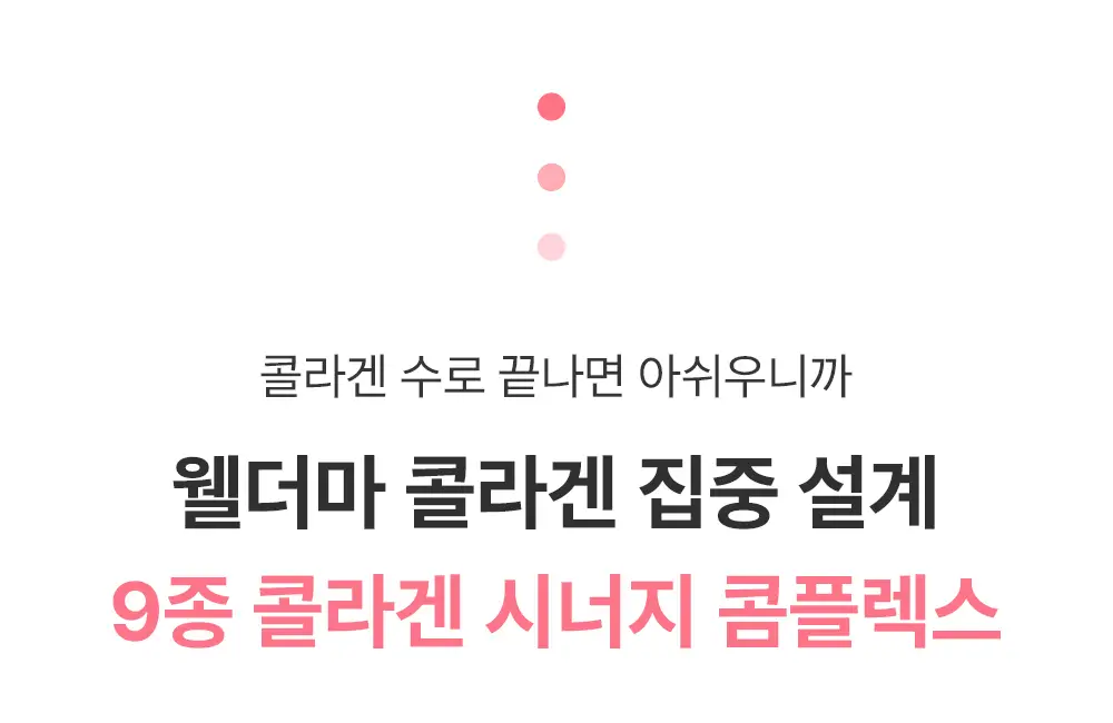 [겔크림 미니 증정] [겉쫀속촉/화잘먹] 웰더마 PDRN 엑소좀 젤리 겔 미스트 100ml 상세페이지 15